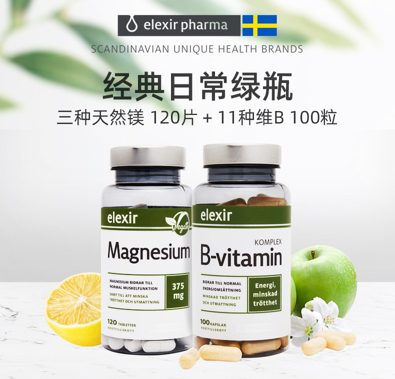 【组合】维生素B日常补充1瓶+瑞典进口补镁片1瓶 搭配购买更优惠在类目 保健食品/膳食营养补充食品, 膳食营养补充食品, 维生素/矿物质, 钙镁中 - 来自Buy2taobao.com提供专业的淘宝代购服务