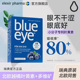 瑞典blue eye蓝莓叶黄素专利护眼片进口保健正品 官方旗舰儿童成人