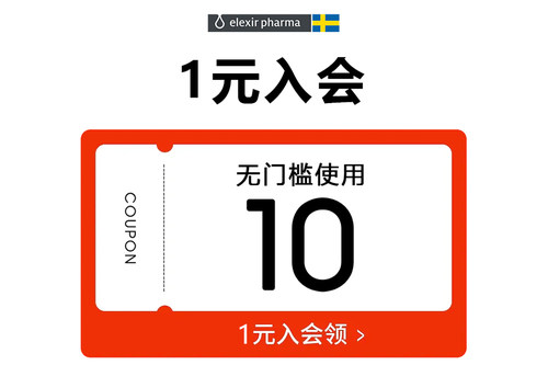 1元入会