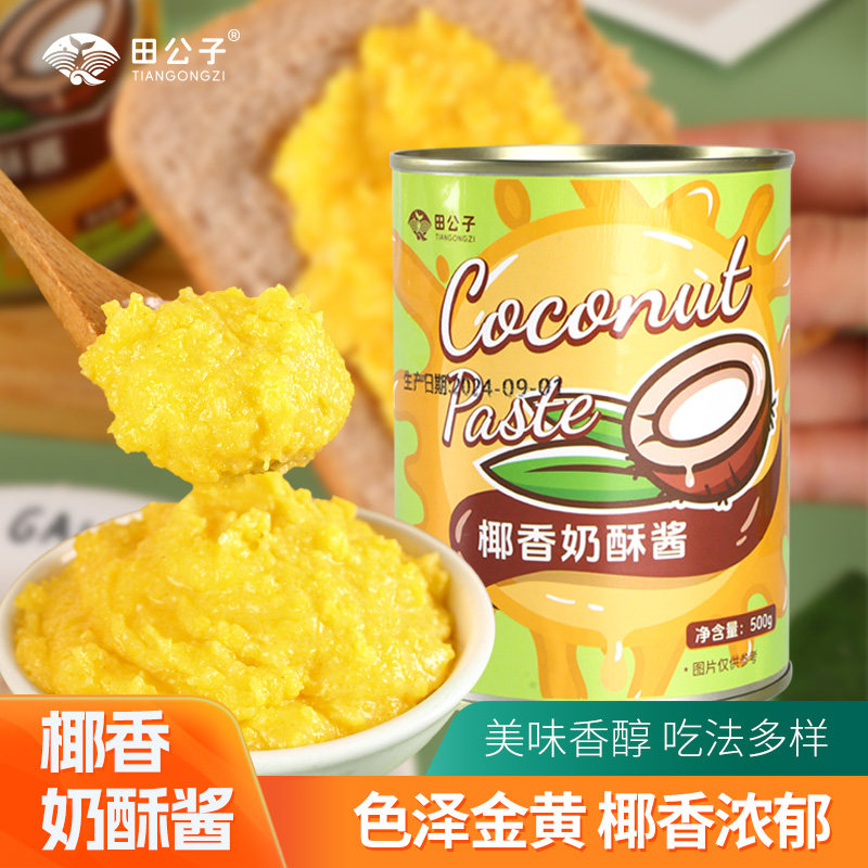 田公子椰香奶酥酱即食图片