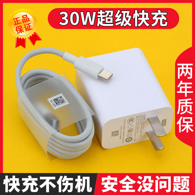 适用小米10充电器插头procc9 typec 30w瓦原装快充手机红米k30