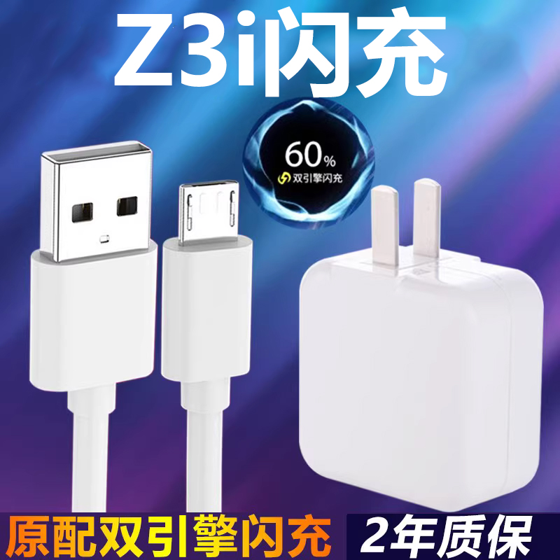 适用于VIVOZ3i充电器套装快充18W瓦vivo手机z3i加长数据线2米18w闪充充电器原装正品一套Type-c接口