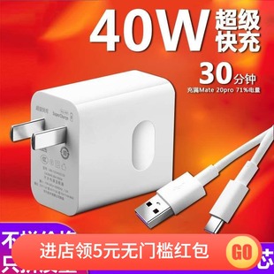 9兼容线 pro 适用华为充电器40W超级快充mate30 nova6