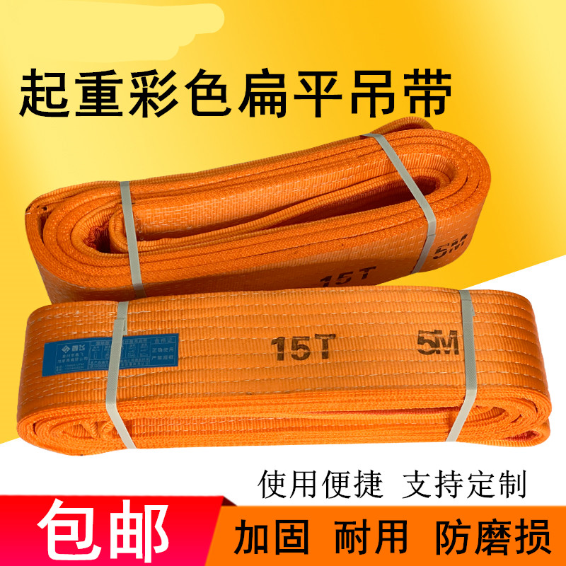 新品20吨吊带10吨15吨1米-12米起重行车工业彩色涤纶扁平两头扣吊