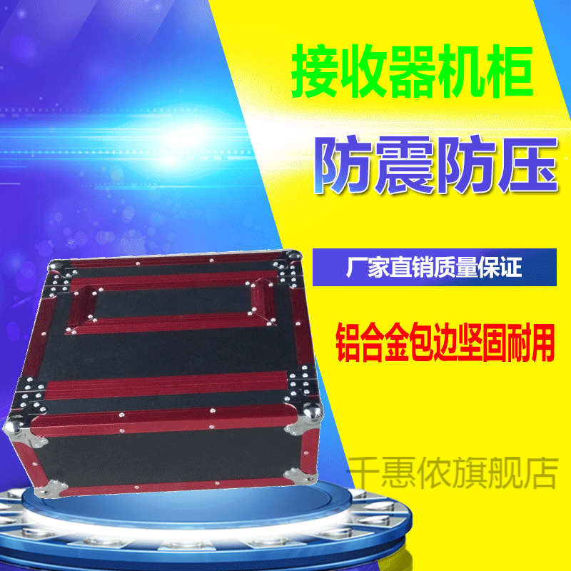 新品2u+2u抽屉，4u+2u抽屉话筒接收器航空箱功放机柜标准机箱4U两