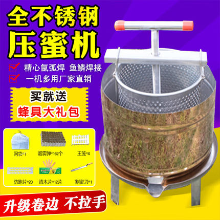 新品压蜜机不锈钢小型家用榨蜜机土蜂蜜压榨机中蜂蜜榨汁器打糖榨