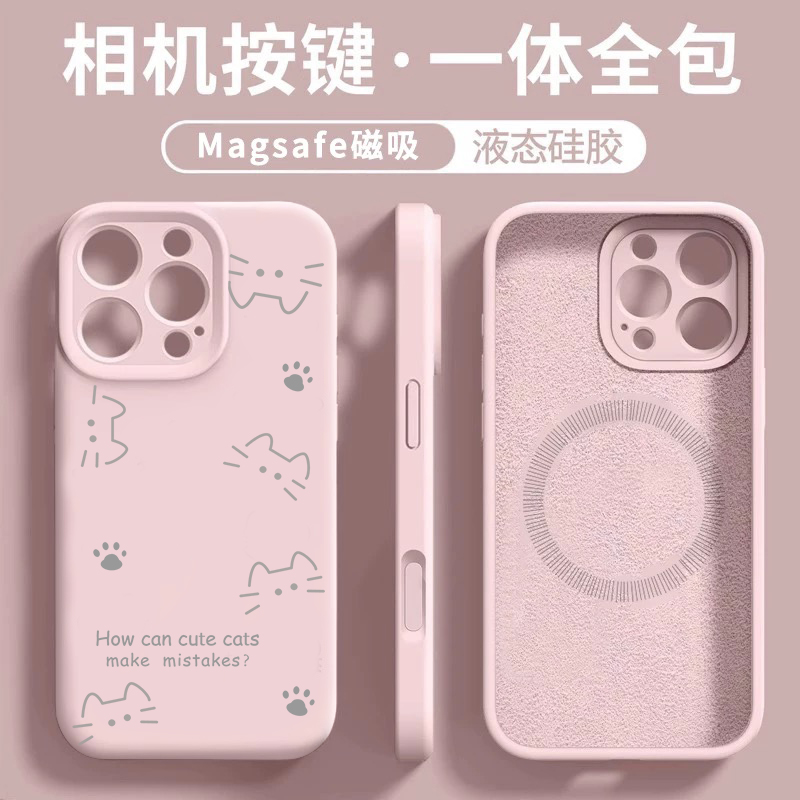 苹果iPhone液态硅胶可爱磁吸式