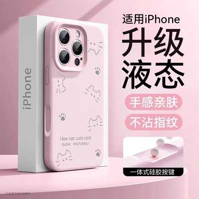 苹果iPhone液态硅胶卡通手机壳
