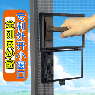 简易家用磁铁防尘小窗口把手窗户磁吸金刚网防蚊自装型纱窗自粘式