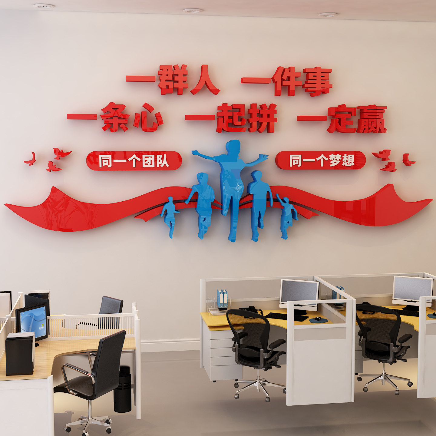 办公室激励员工励志标语3D立体墙