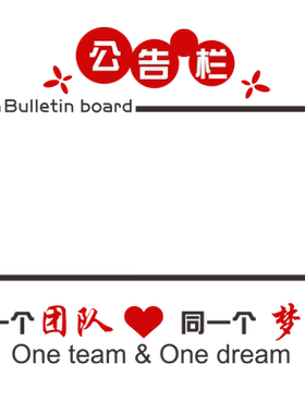 立体亚克力荣誉栏办公室装饰墙贴