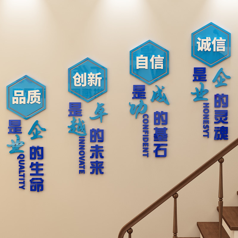 亚克力墙贴办公室教室品质创新