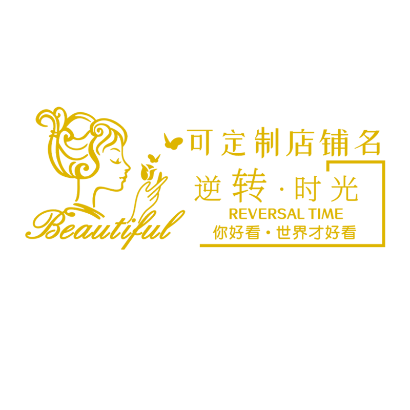 名字奶茶店亚克力墙面装饰定制