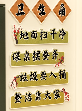 学言+校园文化墙贴+PVC