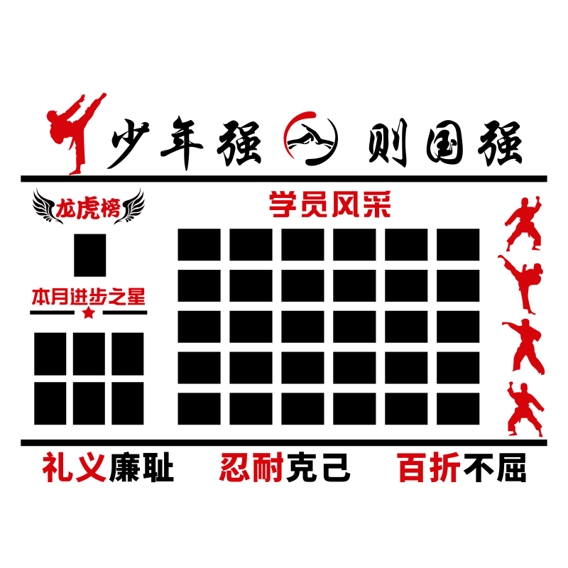 学言励志墙贴标语亚克力
