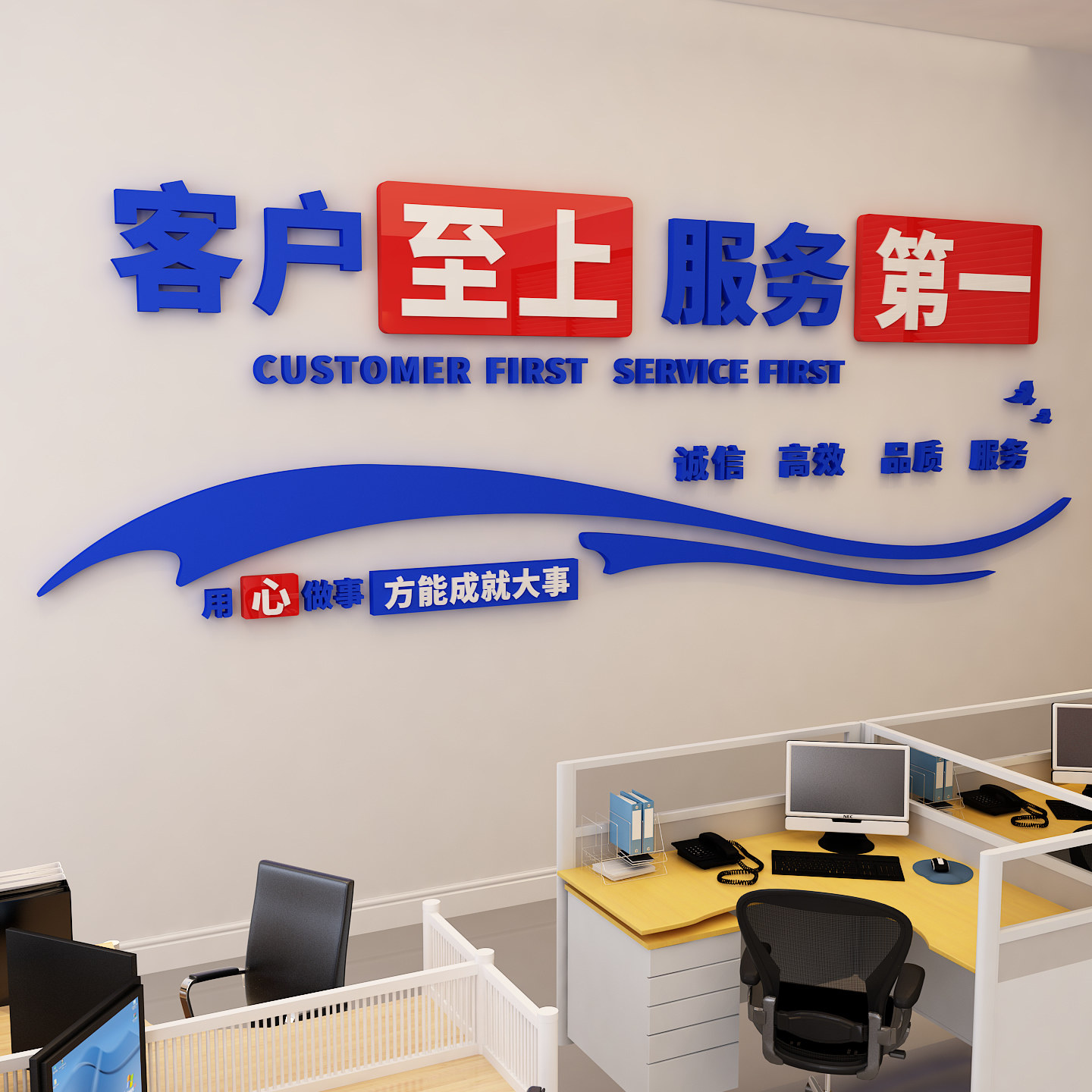 公司企业文化励志标语墙贴3D立体