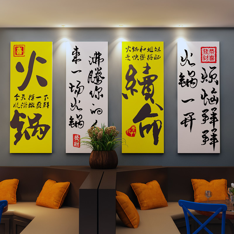 网红烤肉烧烤餐饮饭店墙面装饰画火锅串串香店背景贴壁纸挂画创意