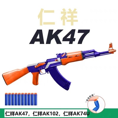 仁祥AK47代新版五代实木3二代ak-47梨花ak102男孩软弹玩具发射器