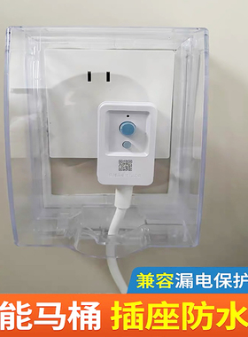 智能马桶斜五孔插座防水盒86错位五孔加高保护盖卫生间自粘防水罩