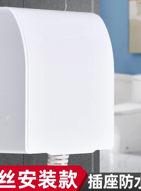 86型开关插座防水罩卫生间防水盖浴室防水盒白色螺丝款电源保护罩