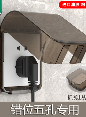 86型开关防水罩自粘贴式卫生间防水插座浴室插座防水盒密封保护套