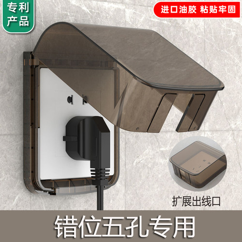 86防水浴室ip55防溅密封