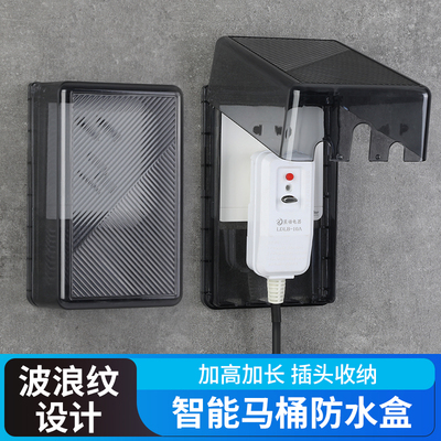 可收纳插头全覆盖包围防水防尘