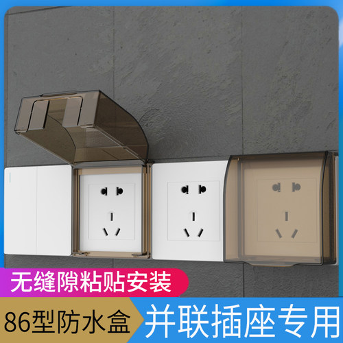 seva无缝隙粘贴防水盒