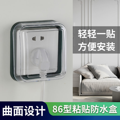 86型开关插座防水盒保护盖罩