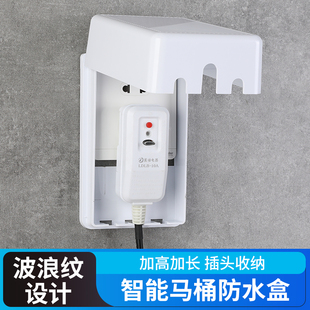 加大热水器防水罩专用86型加高加长卫生间浴室智能马桶插座防水盒