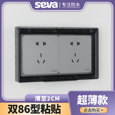 86型二联开关插座防水盒保护盖罩