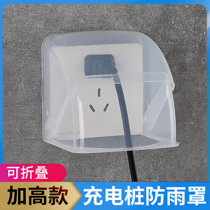户外电瓶车充电桩防雨罩86型明装暗装开关插座通用防水罩盖防水盒,电子/电工,防溅盒,淘宝优惠券,粉丝福利购,淘宝优惠卷