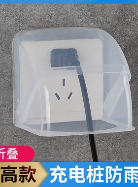 户外电瓶车充电桩防雨罩86型明装暗装开关插座通用防水罩盖防水盒