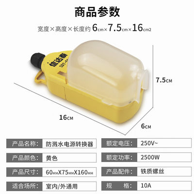 电动车电瓶车充电延长线防水插座户外防雨插线板保护盖罩电线插座