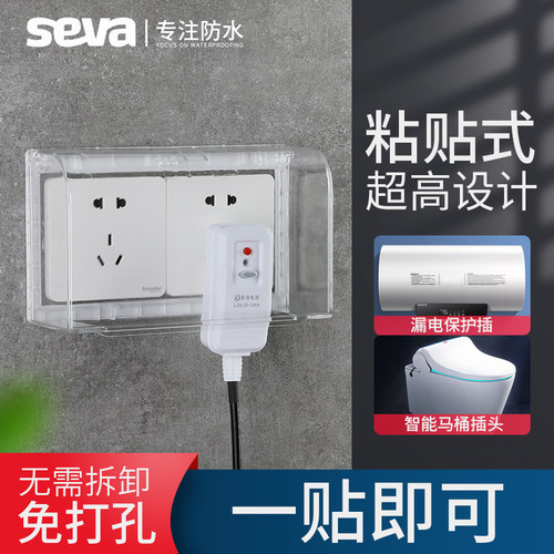 双86型设计 粘贴牢固 双插头使用