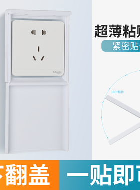 超薄86型下翻盖浴霸开关防水盒浴室防水盖粘贴式插座防水罩保护罩