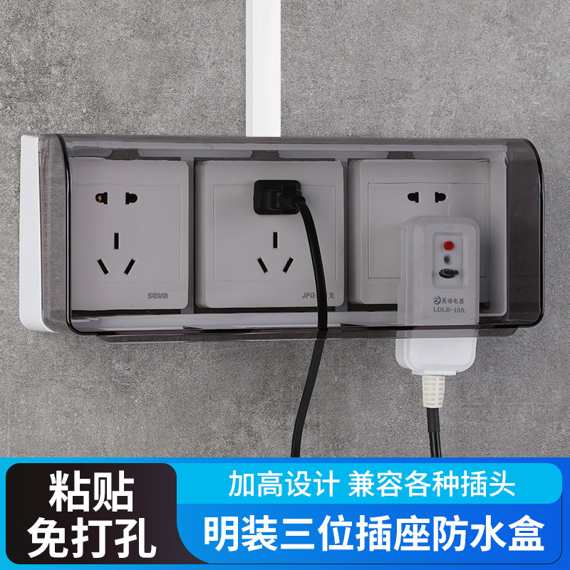 明装三位防溅盒粘贴86型开关防水盒浴室插座防水罩三联加高保护盖图片