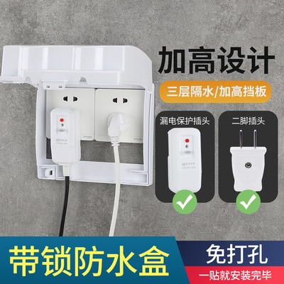 双86型二位二联开关插座防水盒保护罩盖卫生间漏电插头加高防水罩