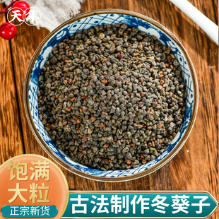 【地道无硫】冬葵子野生中药材500克冬葵籽子苘麻子青麻籽正品