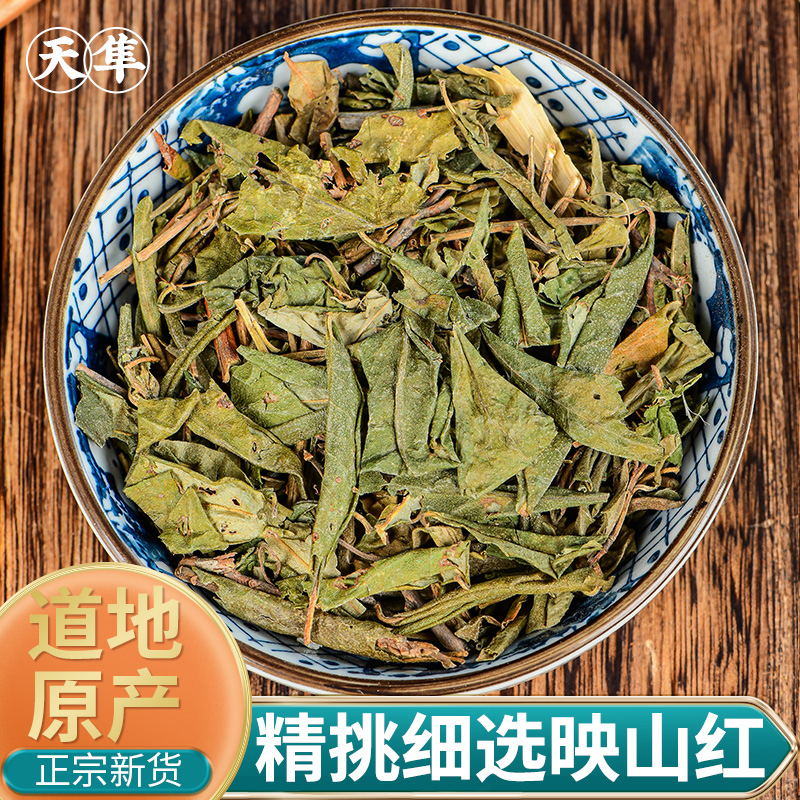 精选映山红中药材无硫正品