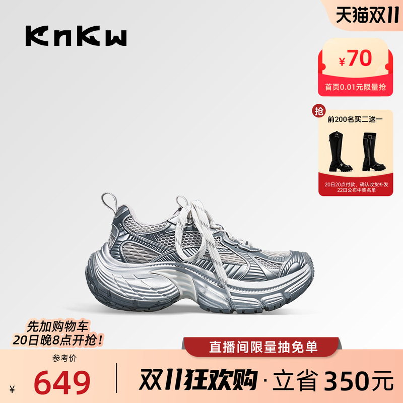 knkw厚底百搭厚底甜酷老爹鞋女款