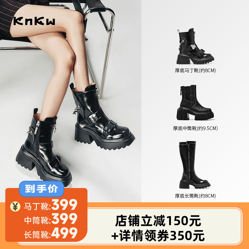 knkw厚底甜酷风粗跟百搭马丁靴女