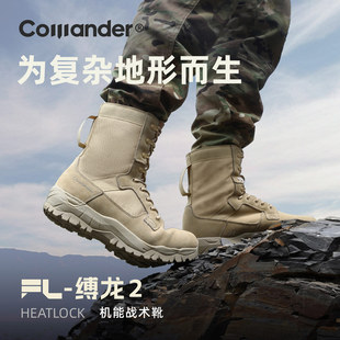 【指挥官】缚龙高帮作战靴男户外登山靴超轻沙漠靴女防穿刺战术靴