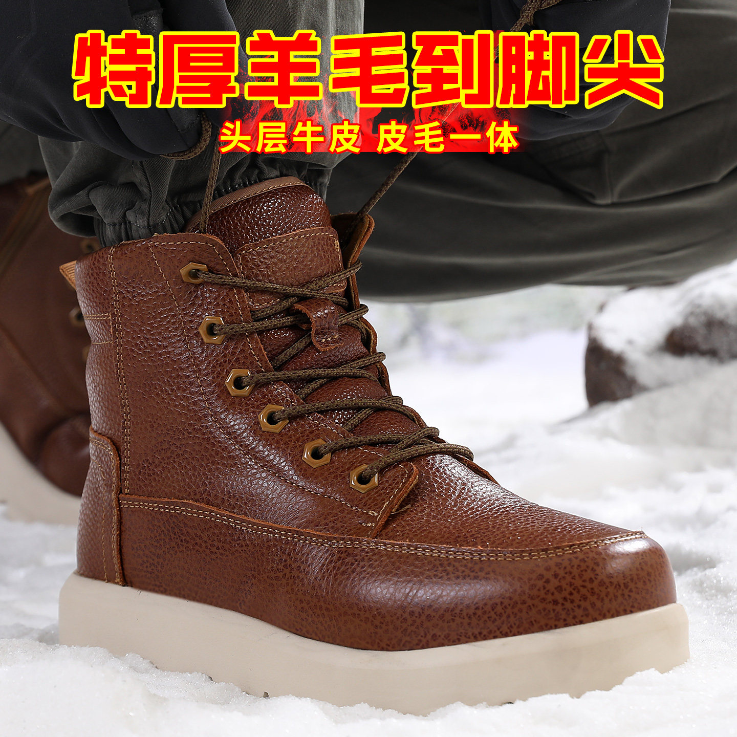 东北雪地靴男冬季加厚羊皮毛一体零下40度真皮防寒男士高筒骑行靴