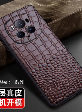 适用荣耀magic6pro手机壳真皮防摔magic6至臻版保护套新款全包魔法六高级感后壳商务魔术6por简约高档外男女