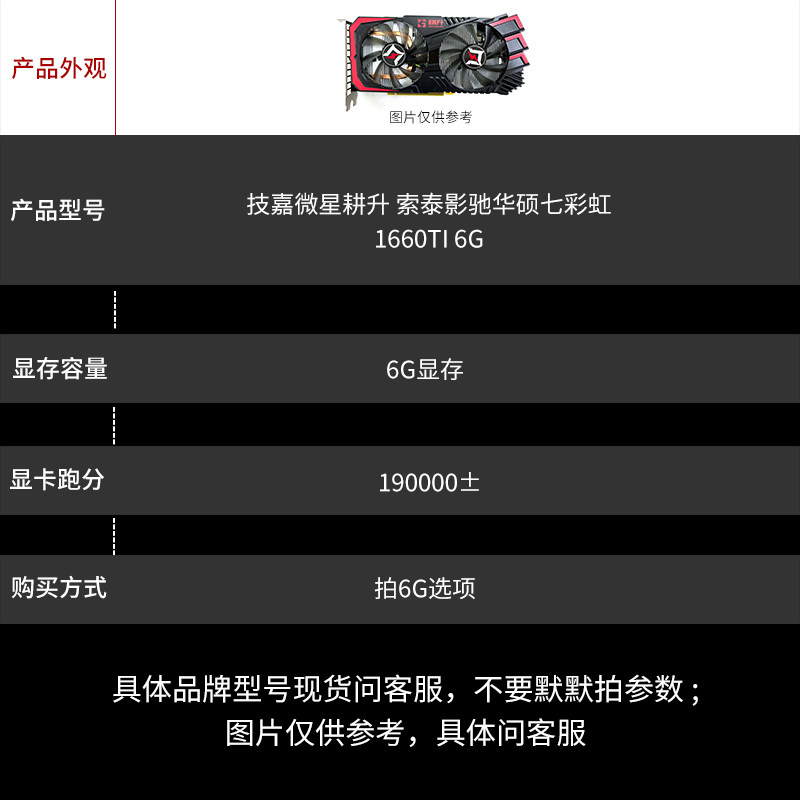 20年拆机1660ti显卡电竞游戏4k电脑独立GTX1660ti6G台式|msdalam kategori Perkakasan komputer/monitor/Komputer Zhou Bian, Graphics - dari Buy2taobao.com untuk memberikan perkhidmatan ejen Taobao profesional membeli