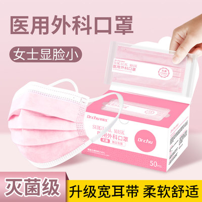 女士小脸专用口罩医用外科秋冬