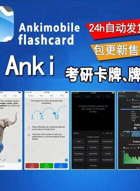 anki ankimobile 学习应用与卡牌 适用于苹果ipad ANKI考研学习