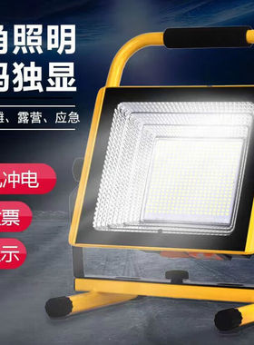 充电投光灯家应急照明停电备户外工地施工手提超亮露营灯200w4-5