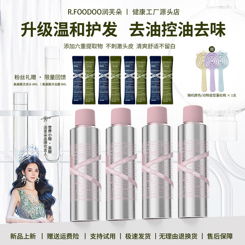 润芙朵干发喷雾不伤发自然不留白